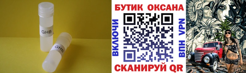 БУТИРАТ вода  Купить где  Давлеканово 