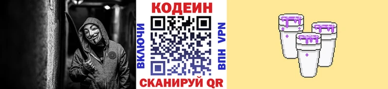 Кодеиновый сироп Lean Purple Drank  Купить где  Давлеканово 