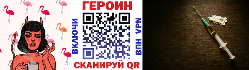 Купить закладки  Давлеканово  ГЕРОИН VHQ 