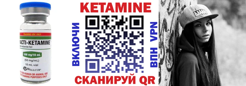 КЕТАМИН VHQ  Купить закладки  Давлеканово 