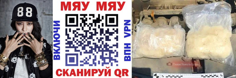 МЕФ кристаллы  Купить где  Давлеканово 